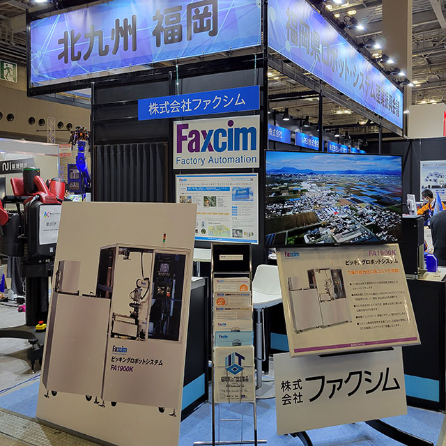 2022国際ロボット展