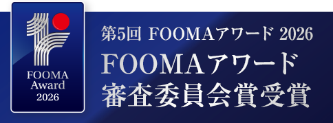 FOOMA アワード受賞