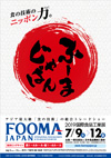 foomajapan2019