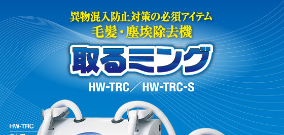 衣服専用取るミング