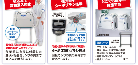 衣服専用取るミング